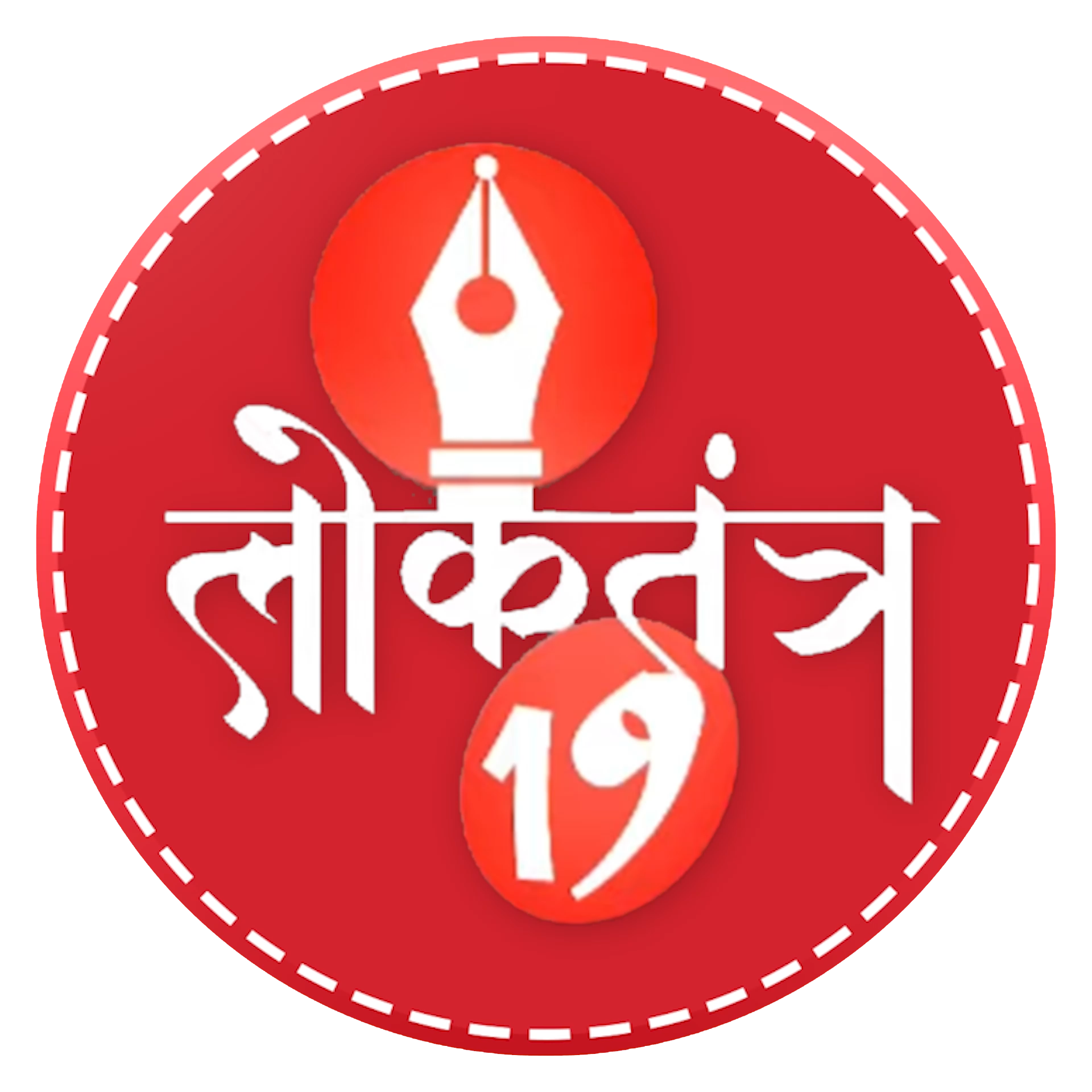 Loktantra19