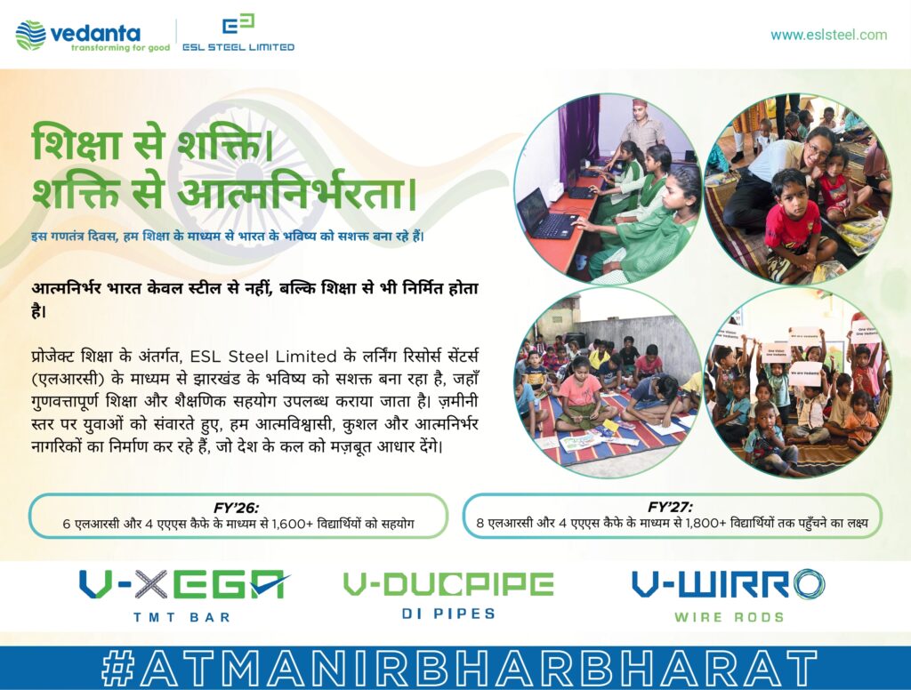 *विज्ञापन*